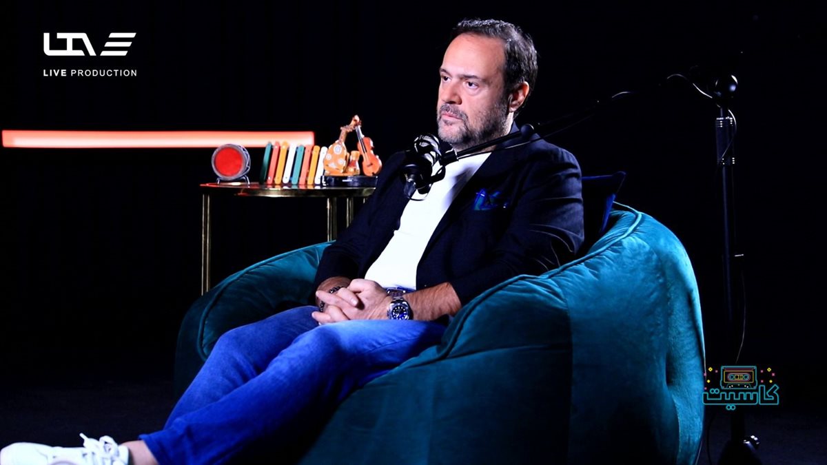 عادل حقي قي بودكاست كاسيت