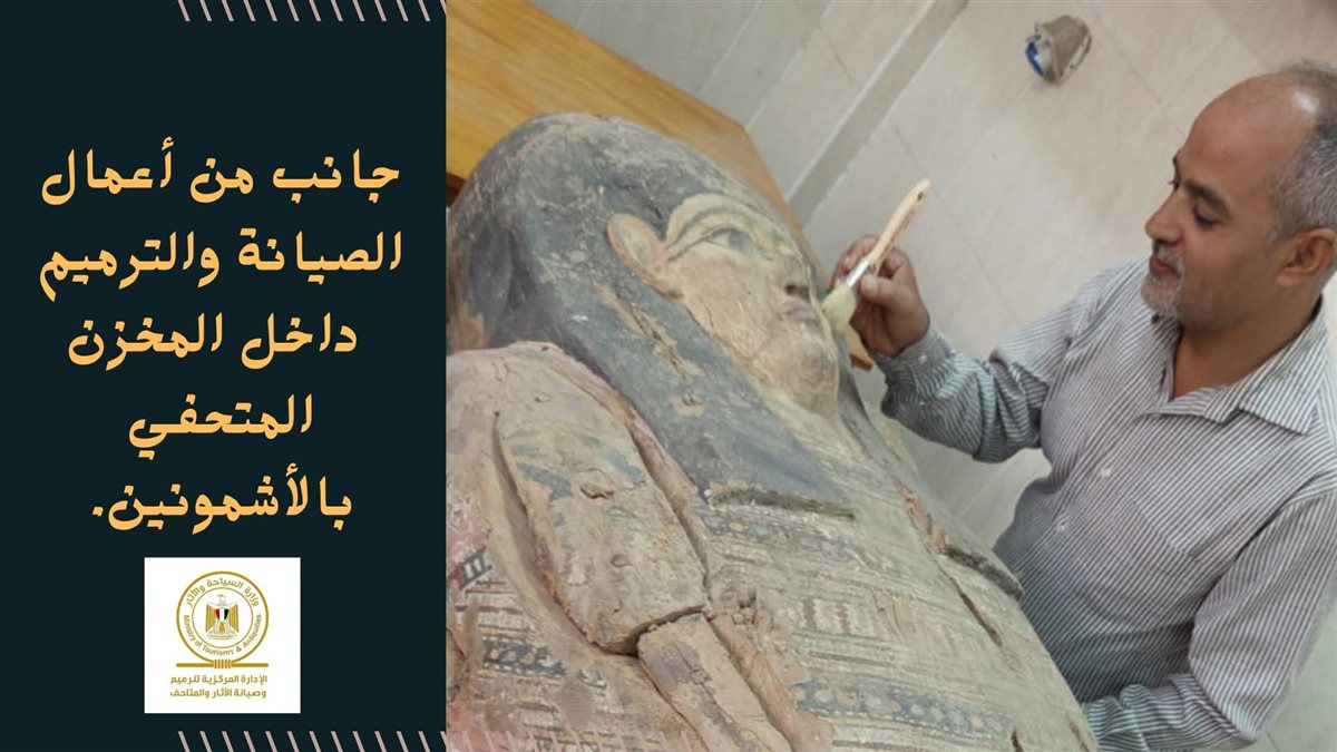 ترميم التابوت 