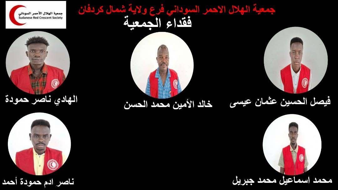 شهداء الهلال الأحمر السوداني