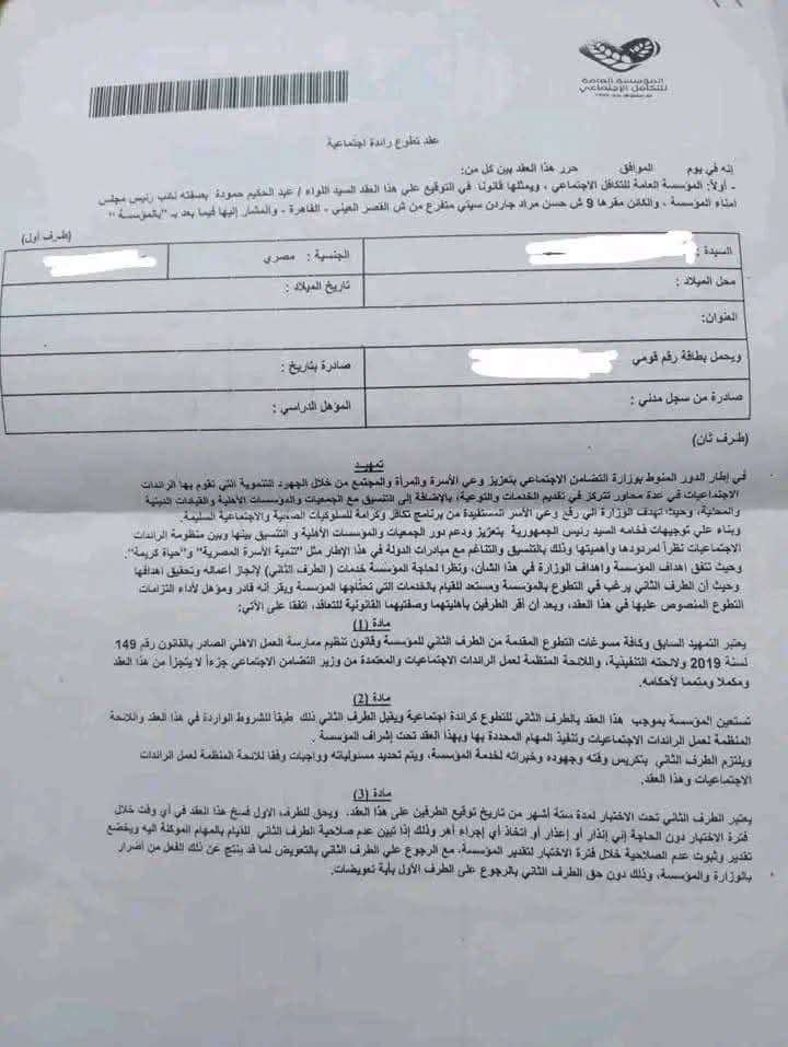 جانب من أحد العقود 