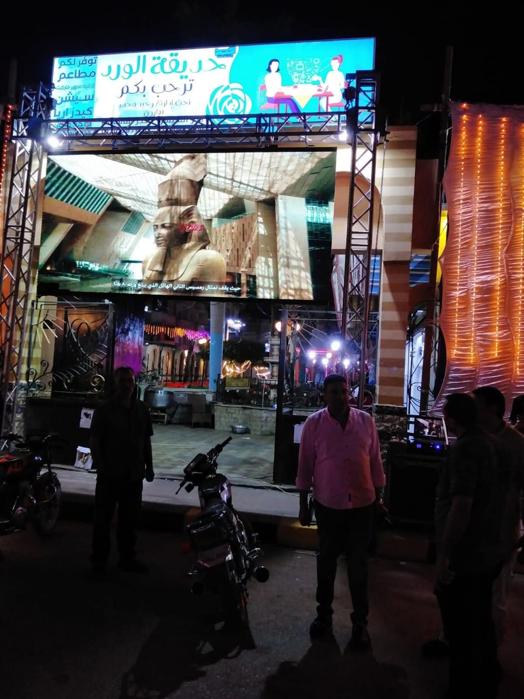 المنوفية تحتفل بافتتاح المتحف المصري الكبير