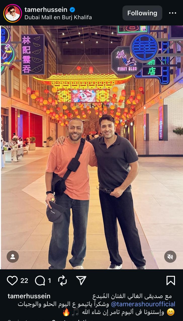 والطرح قريبًا.. ألبوم جديد يجمع تامر عاشور والشاعر تامر حسين