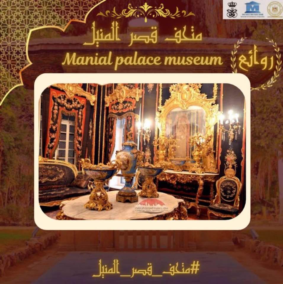 غرفة الأوبيسون