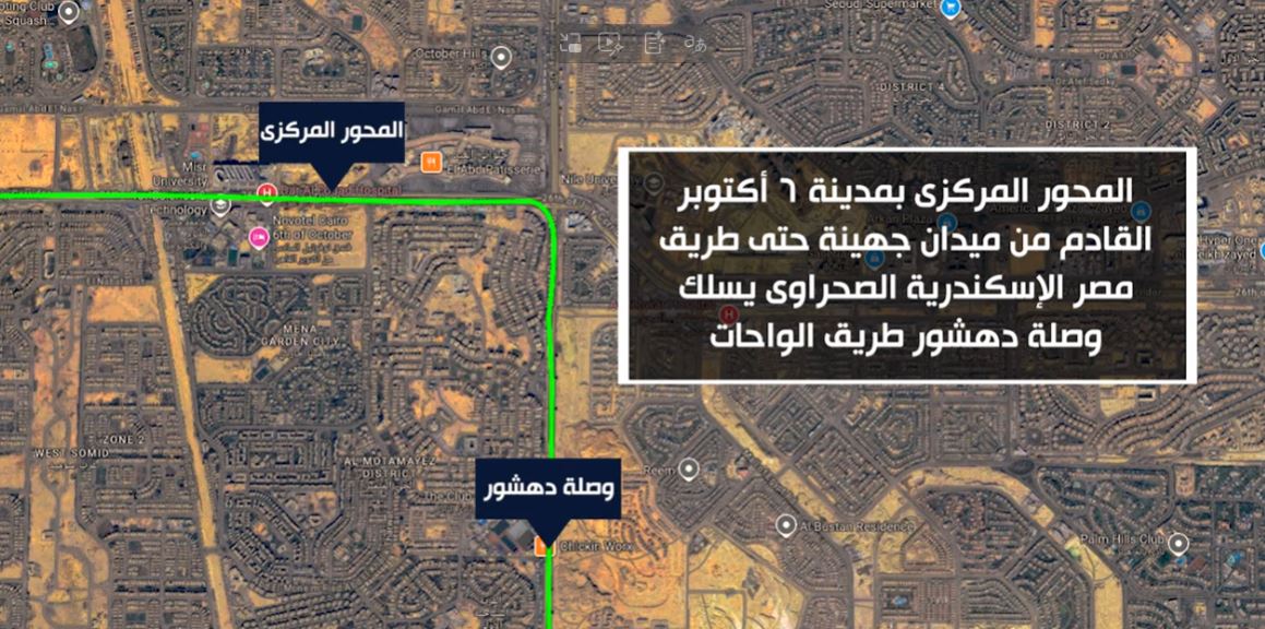التحويلات المرورية يوم افتتاح المتحف الكبير