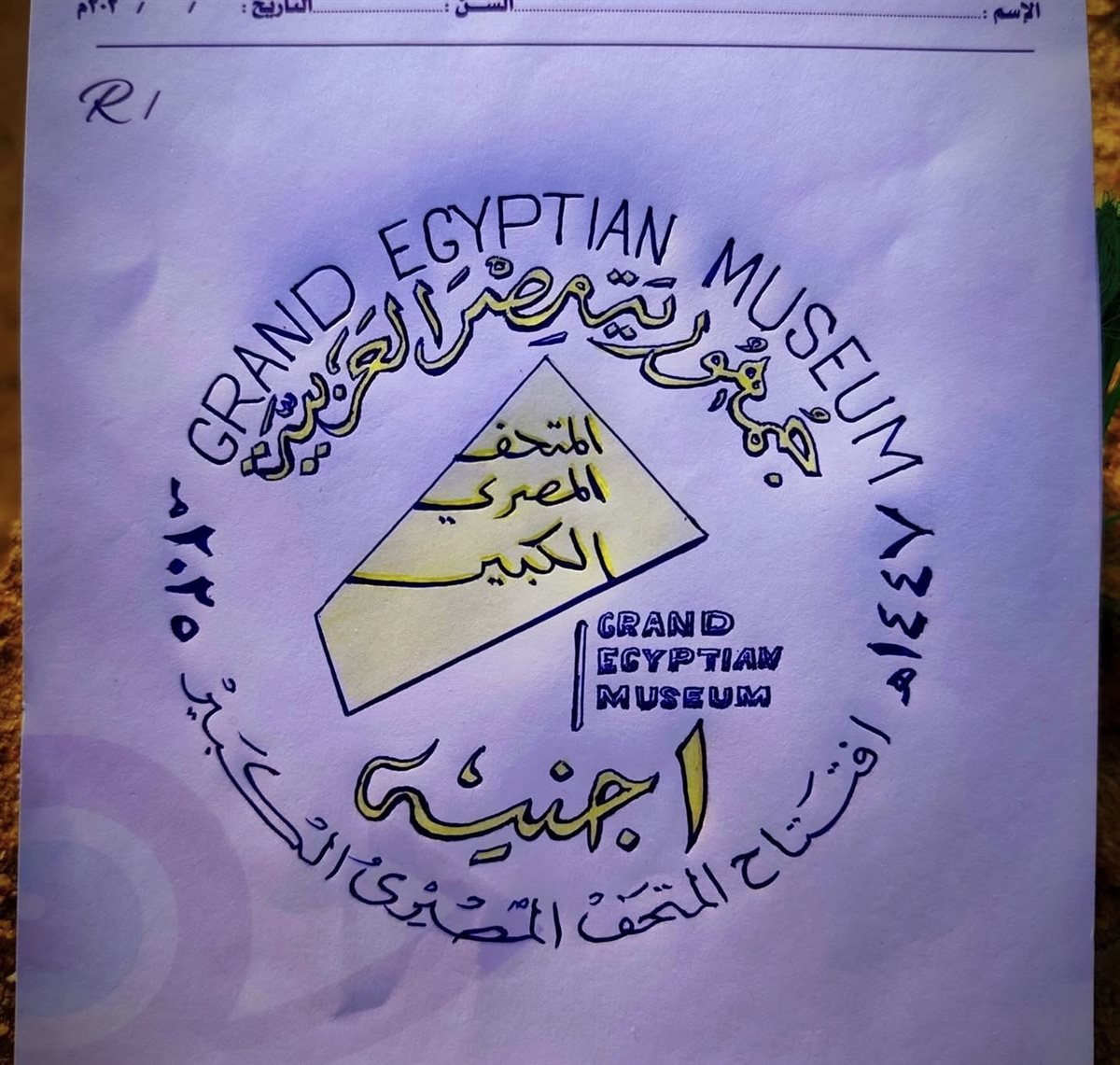 الكشف بجنية