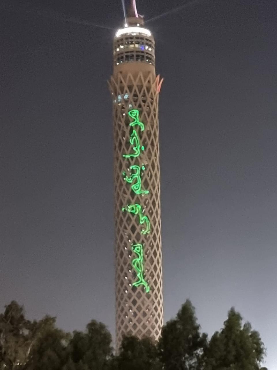 إضافة برج القاهرة احتفالًا بافتتاح المتحف المصري الكبير