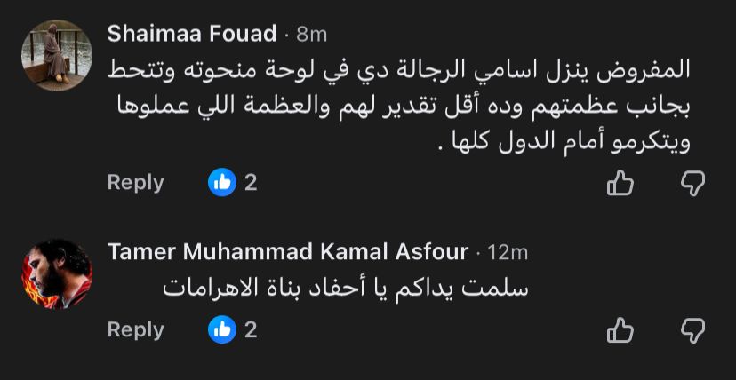 تفاعل المصريين مع فيديو عمال المتحف المصري الكبير