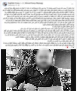 استغاثة سيدة من التعدي عليها