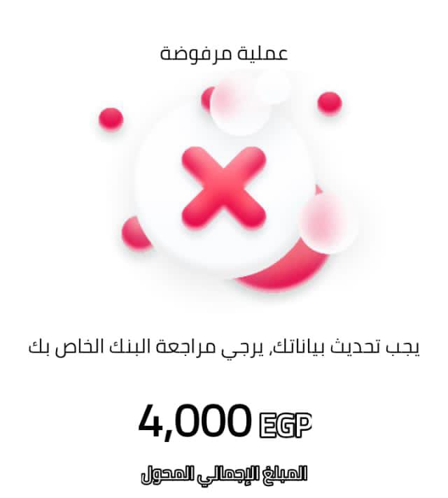 جانب من تحويل انستا باي