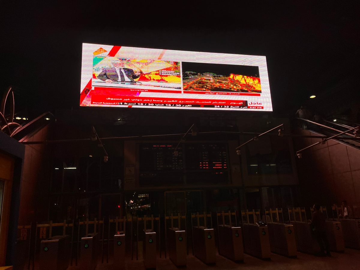 شاشات محطة رمسيس تتزين بعرض افتتاح المتحف المصري الكبير على الهواء