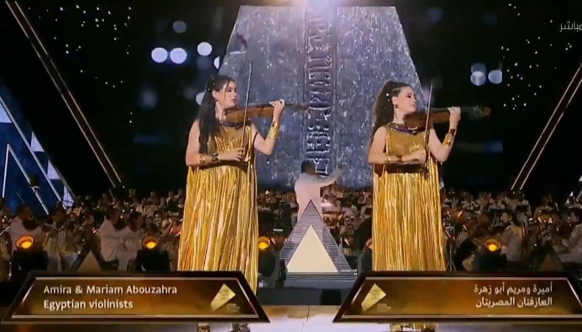 حفيدتي عبد الرحمن أبو زهرة تشاركان بـ عزف الكمان في احتفالية افتتاح المتحف المصري الكبير