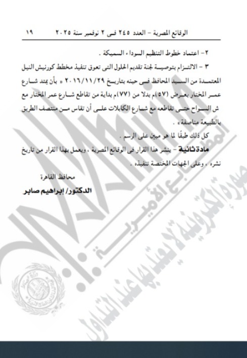 الجريدة الرسمية 