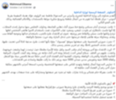 <strong>استغاثة شخص من سيدة لتعديها عليه بالسب وإصابة شقيقه</strong>