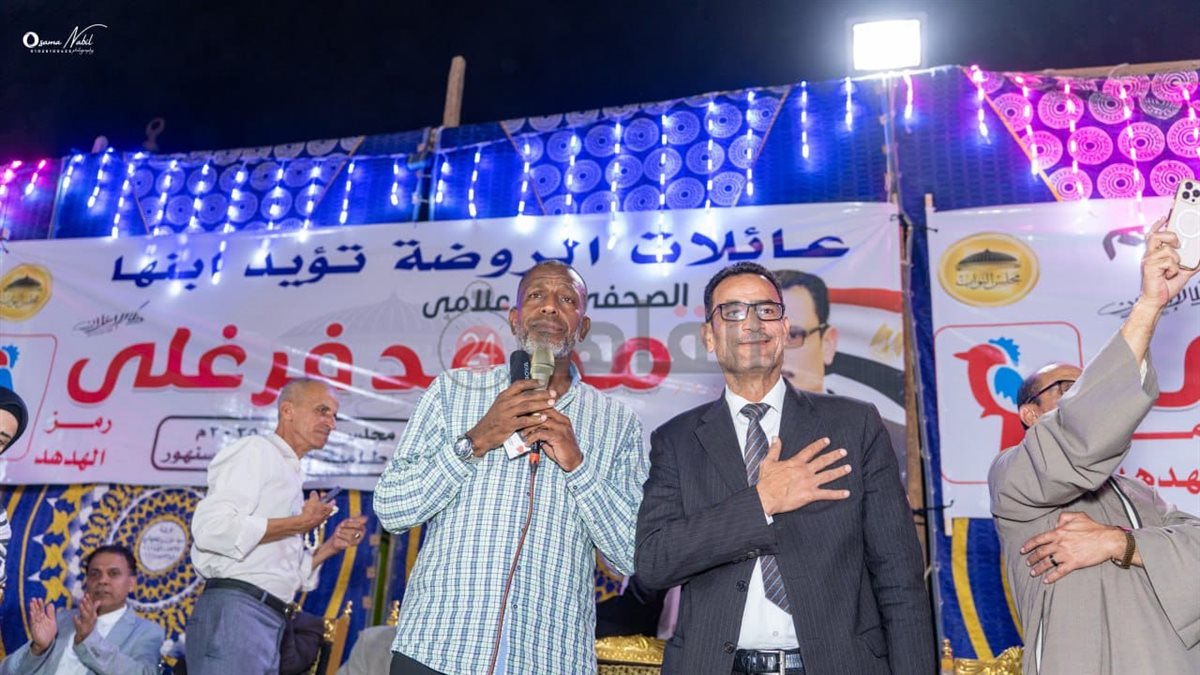 مؤتمر جماهيري حاشد لتأييد الصحفي محمد فرغلي في انتخابات مجلس النواب بالفيوم