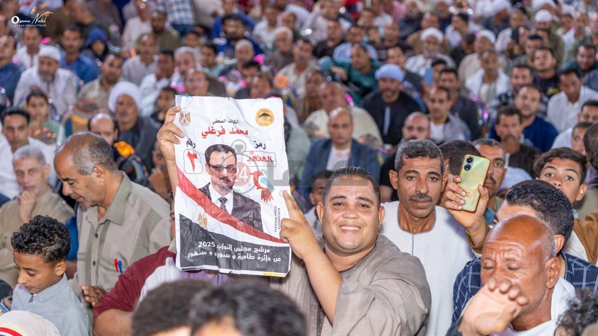 مؤتمر جماهيري حاشد لتأييد الصحفي محمد فرغلي في انتخابات مجلس النواب بالفيوم