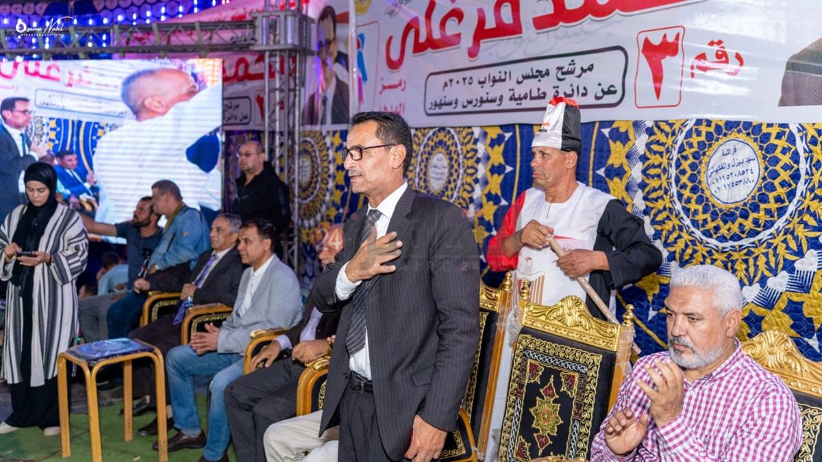 مؤتمر جماهيري حاشد لتأييد الصحفي محمد فرغلي في انتخابات مجلس النواب بالفيوم