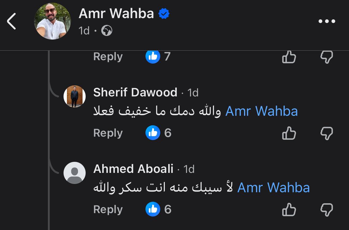 عمرو وهبة يتعرض للهجوم