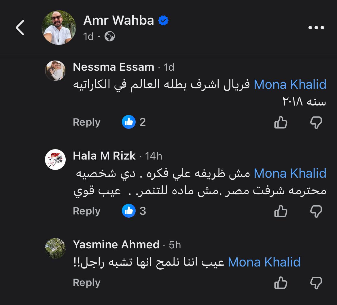 عمرو وهبة فيس بوك