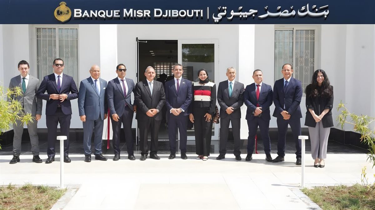 بنك مصر جيبوتي