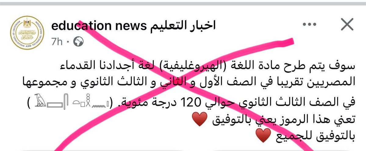 منشور غير رسمي