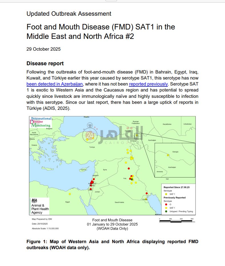 تقرير منظمة الصحة الحيوانية العالمية 