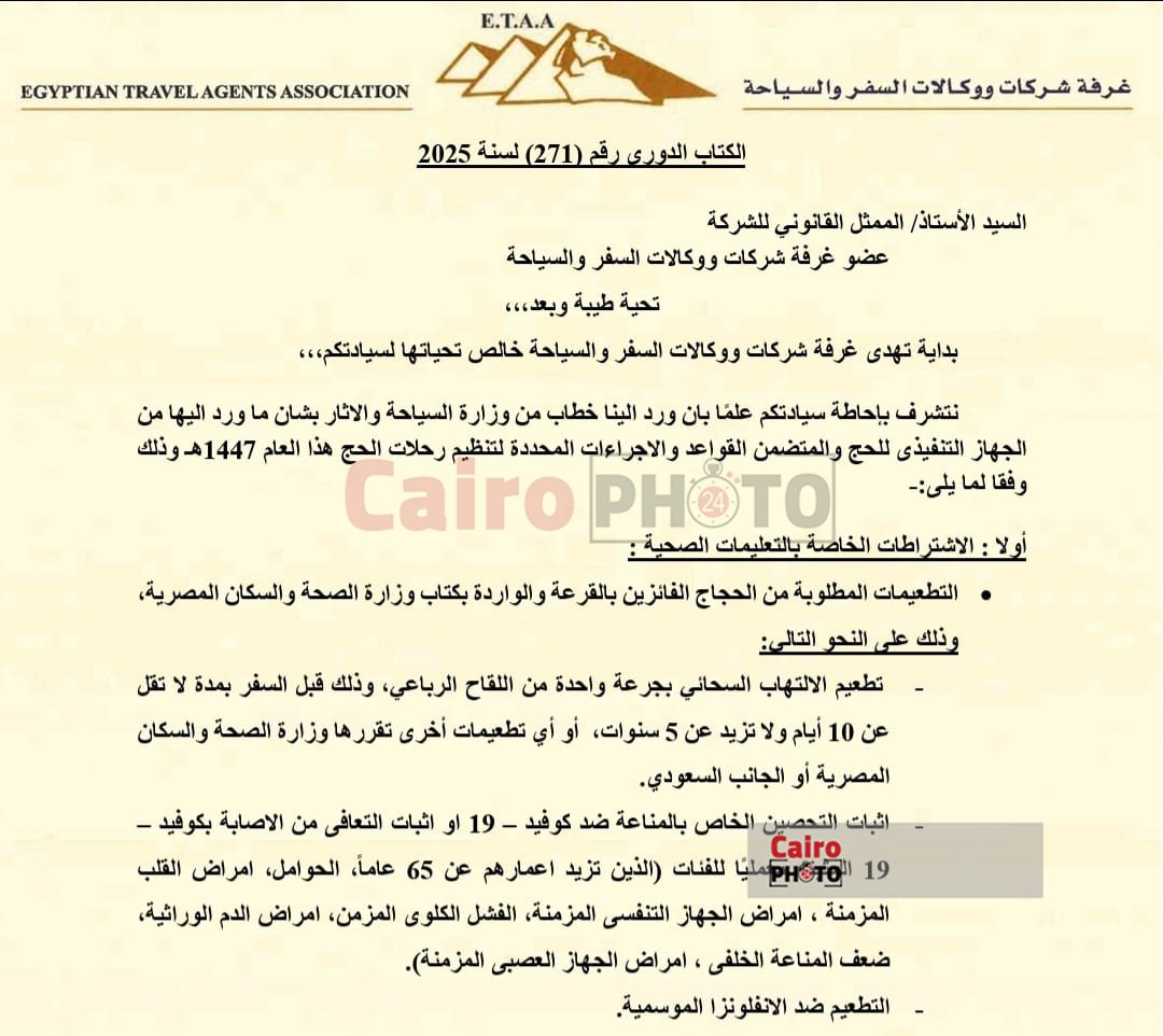 شركات السياحة