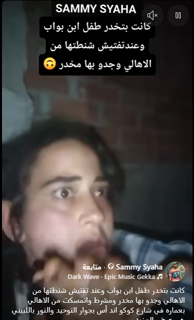 جانب من المنشور 
