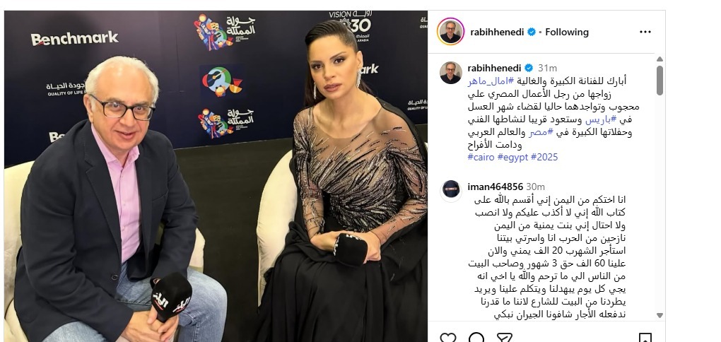 منشور الإعلامي ربيع هنيدي