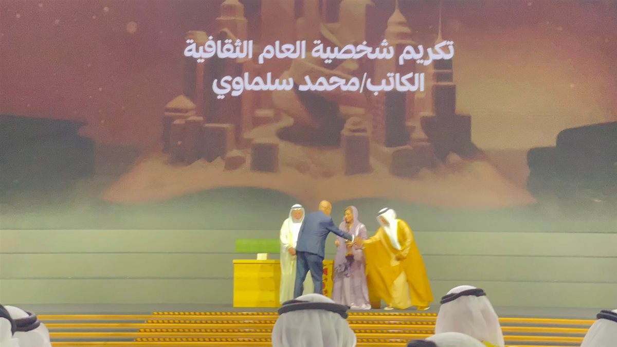 تكريم محمد سلماوي