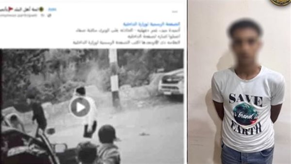 <strong>حادث ميت غمر</strong>