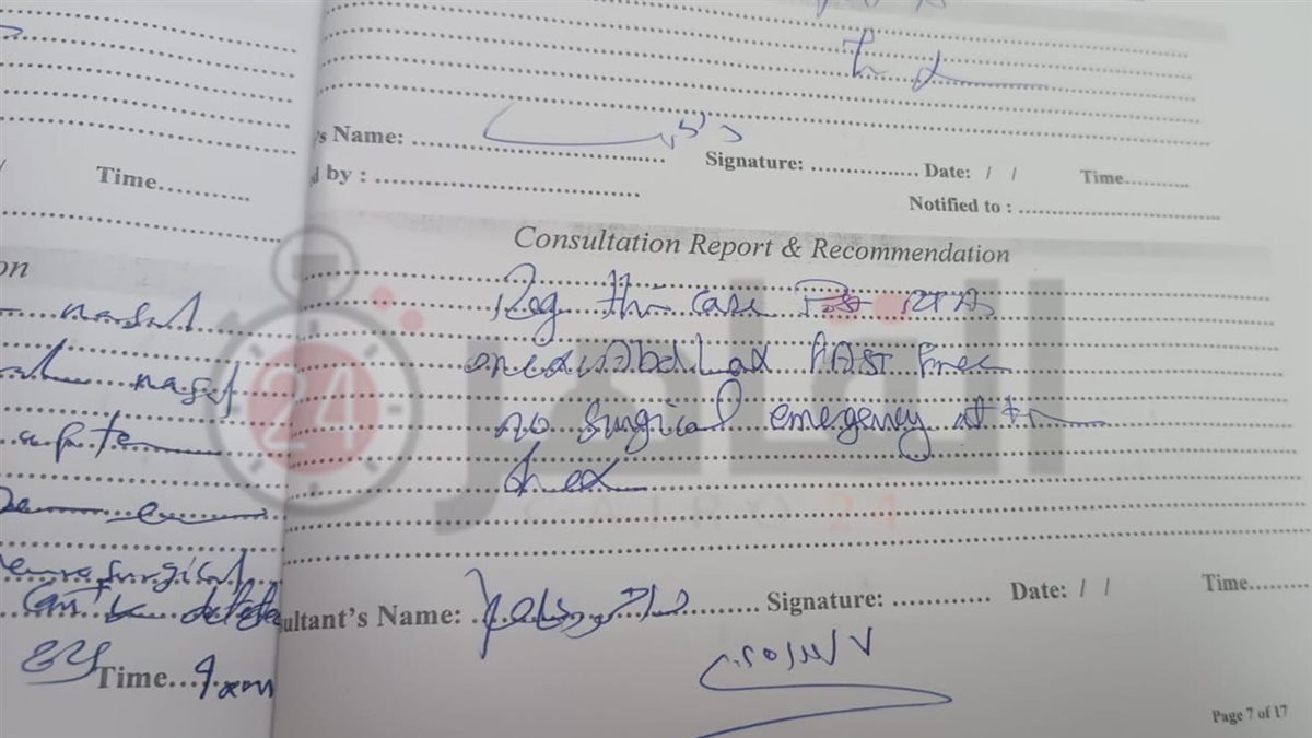 التقرير الطبي بحالة الفنان إسماعيل الليثي 