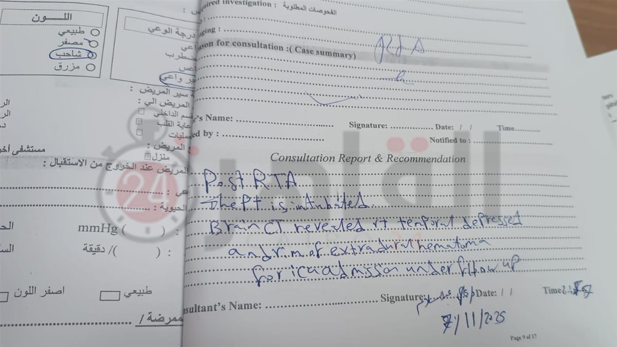 التقرير الطبي بحالة الفنان إسماعيل الليثي 