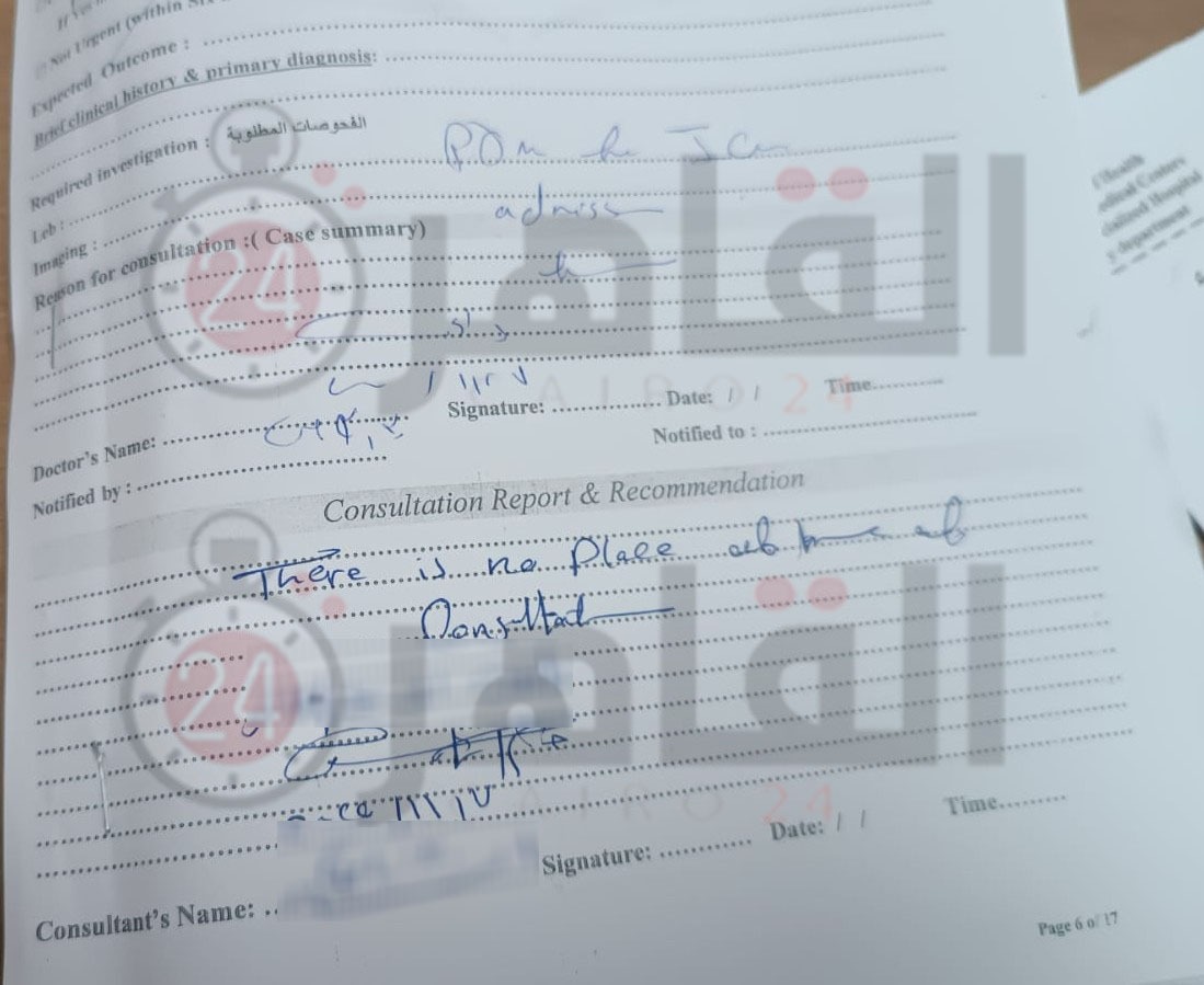 التقرير الطبي الكامل بحالة الفنان إسماعيل الليثي