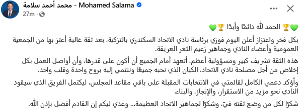 منشور محمد أحمد سلامة