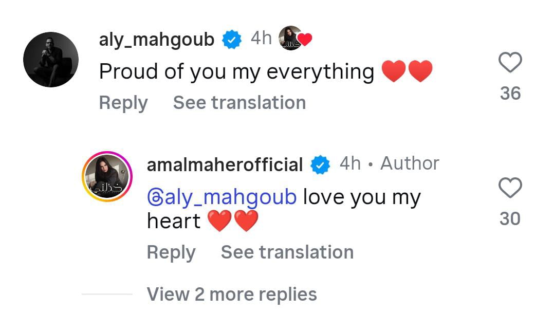 آمال ماهر ورجل الأعمال علي محجوب يعلنان زواجهما