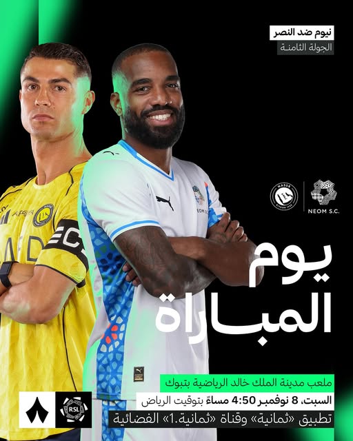 بث مباشر مباراة النصر ونيوم اليوم