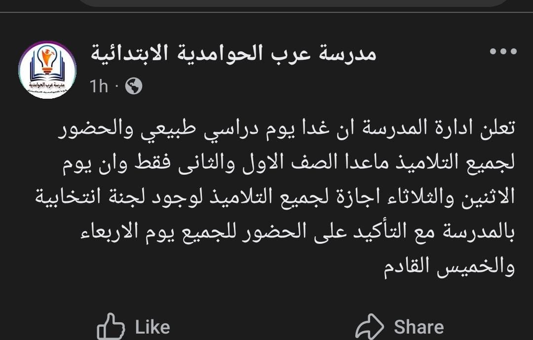 منشورات المدارس