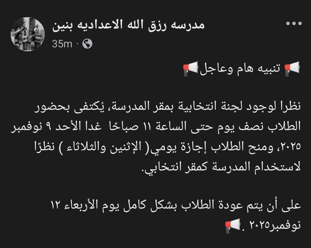 منشورات المدارس