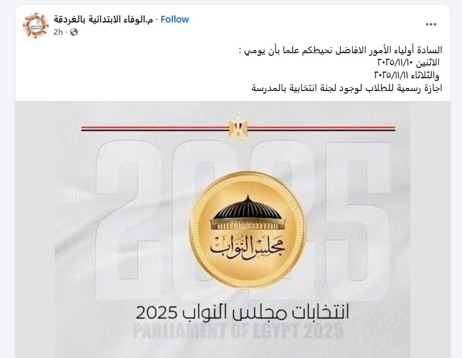 منشورات المدارس