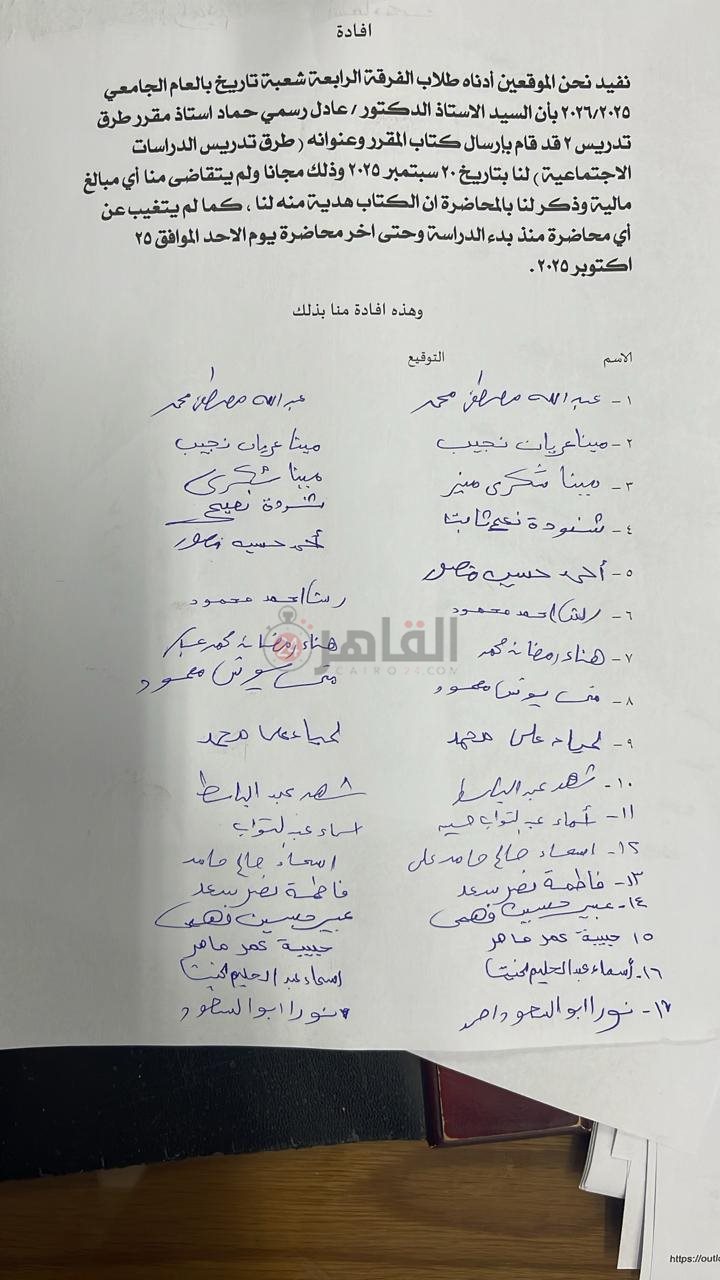 إفادة الطلاب 