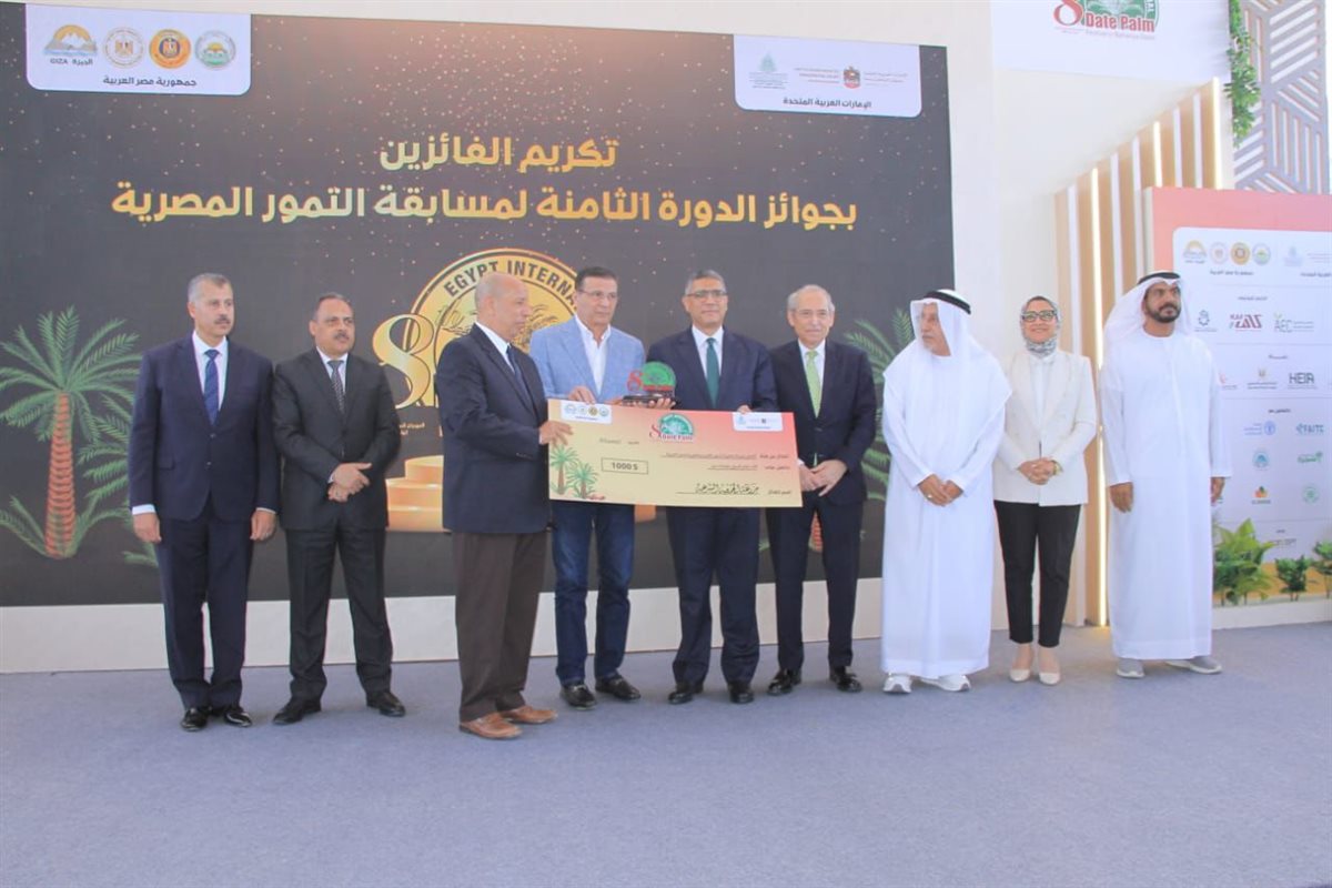تكريم الفائزين بمسابقة التمور المصرية