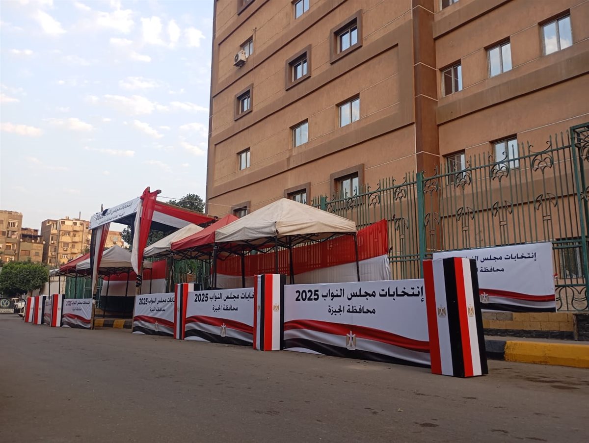 انتخابات النواب بالجيزة