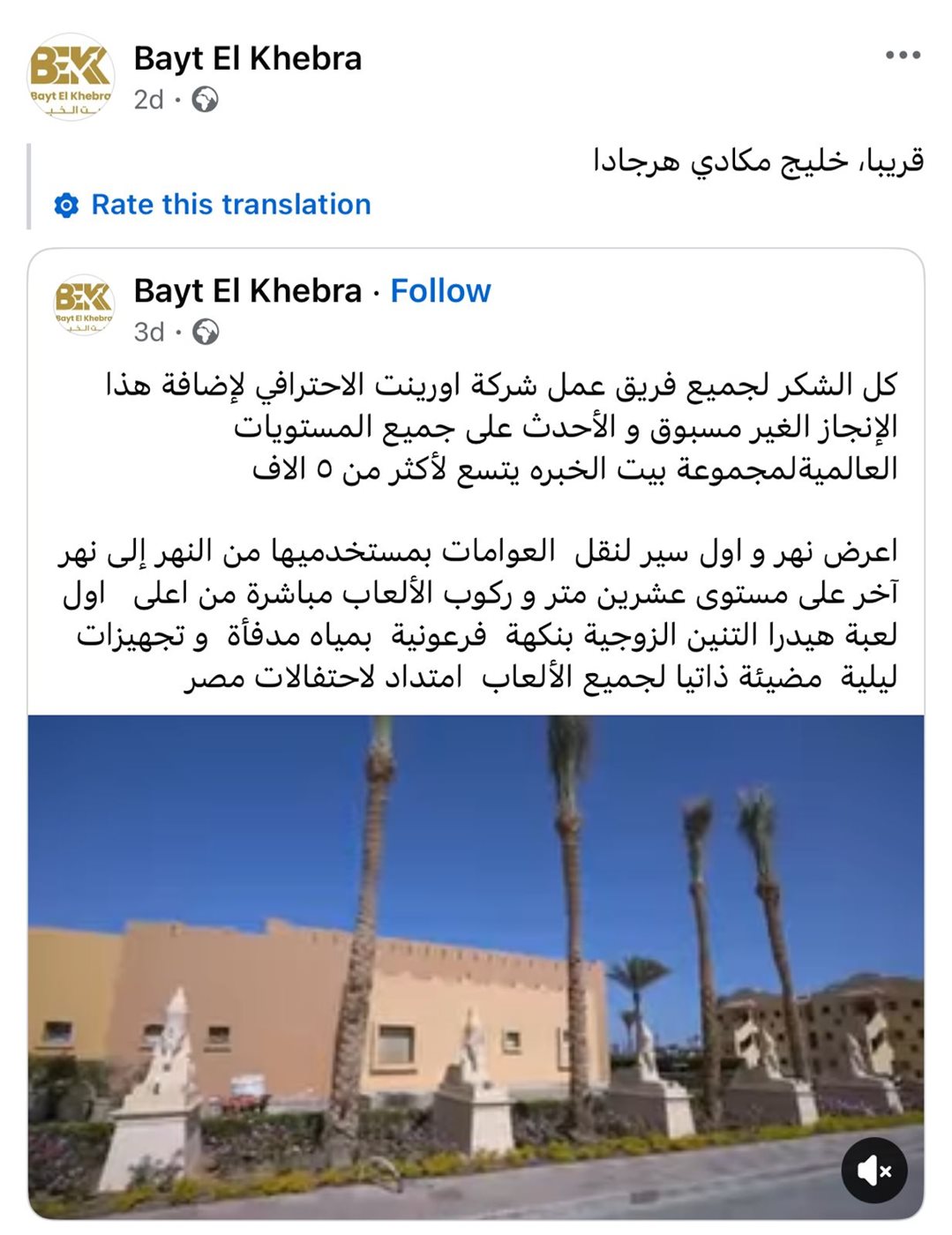 مجموعة بيت الخبرة&nbsp;