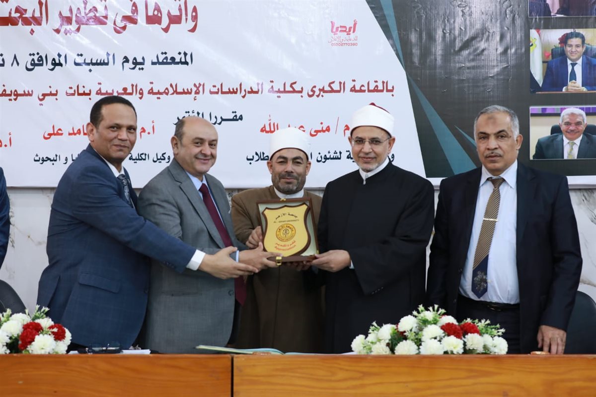 رئيس جامعة الأزهر يكرم اسم المغفور له الشيخ أحمد الصايم شيخ الأزهر الأسبق