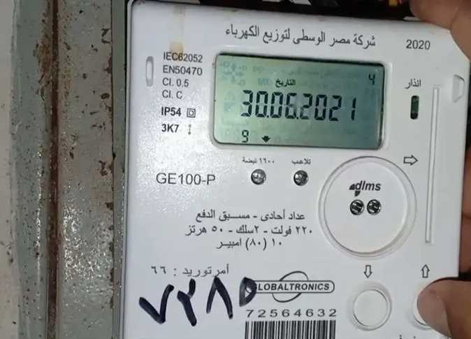 اسباب خصم الرصيد من بطاقة عداد مسبق الدفع