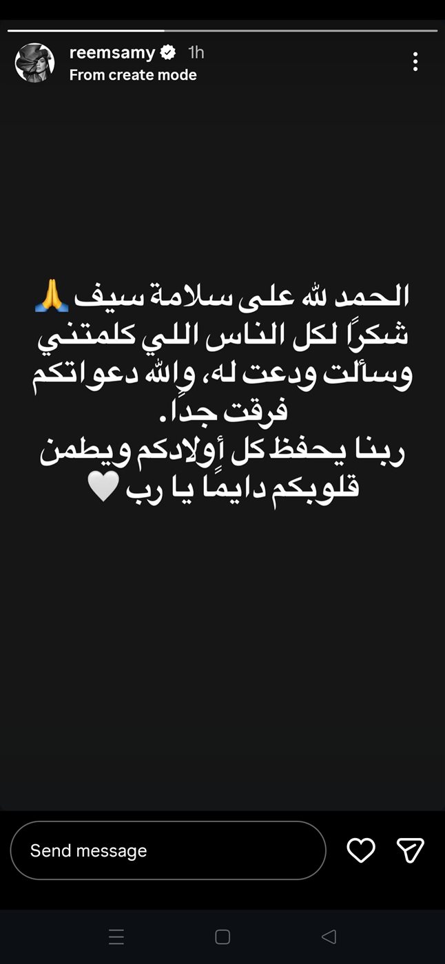 ريم سامي تعلن شفاء نجلها الرضيع