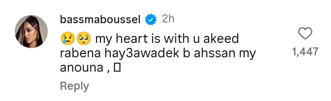 بسمة بوسيل تدعم آن الرفاعي بعد طلاقها من كريم محمود عبد العزيز