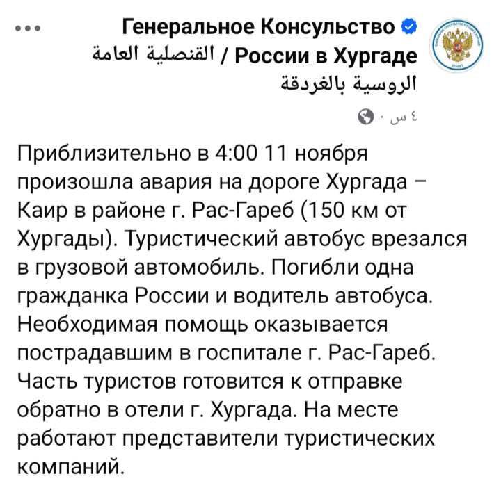 بيان القنصلية 