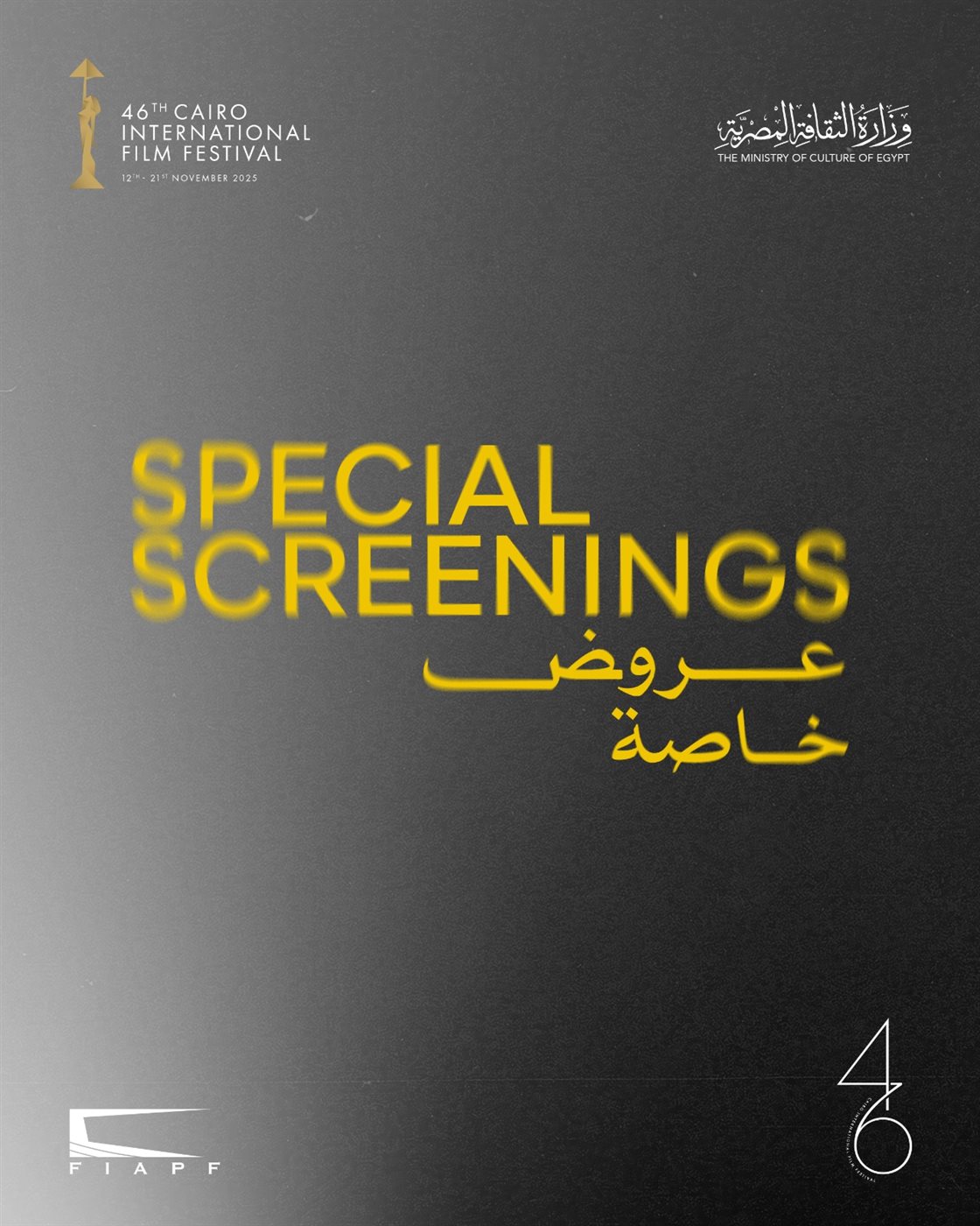 مهرجان القاهرة