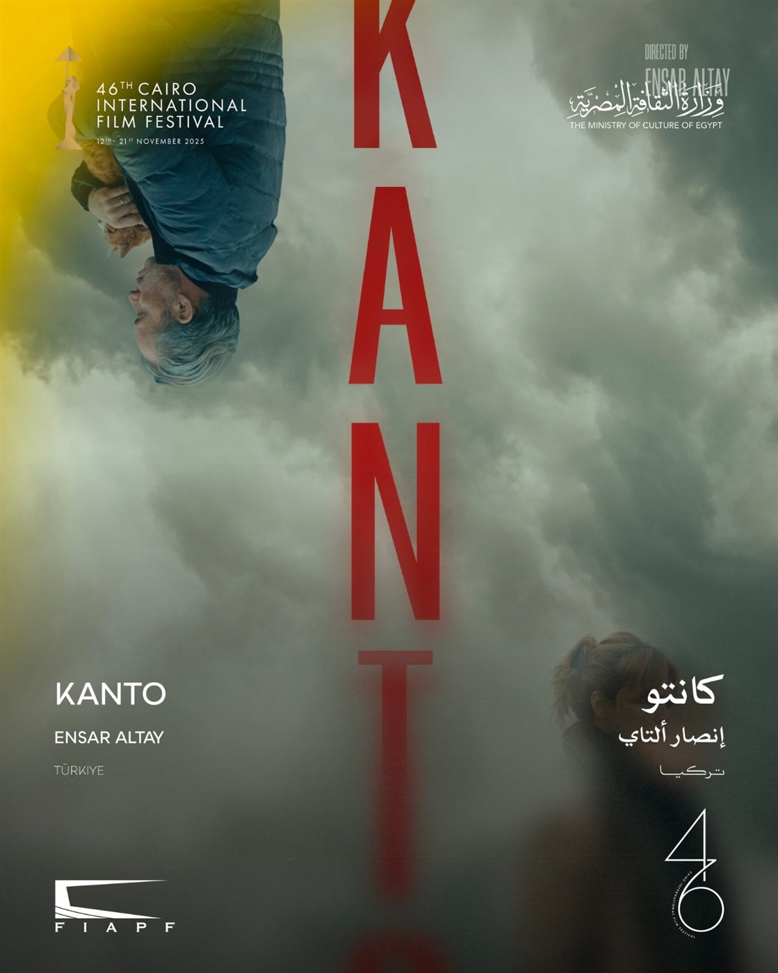 مهرجان القاهرة 